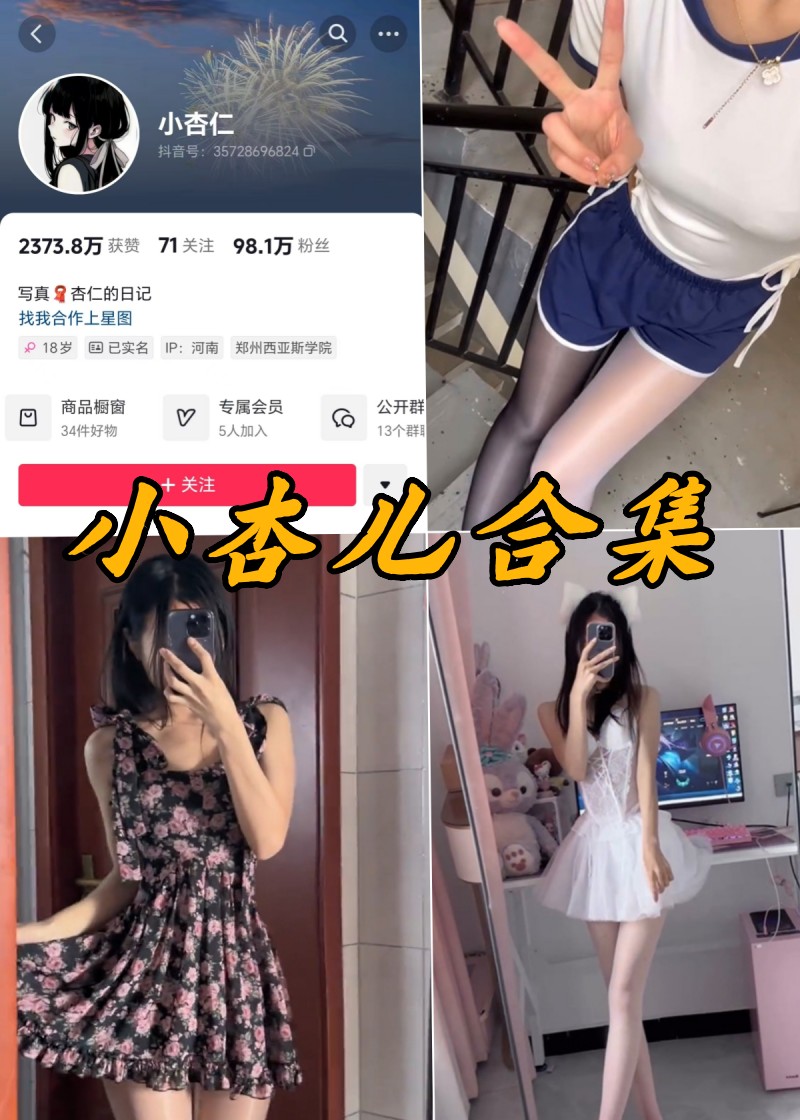 独家揭秘：小杏儿私密美图盛宴，限时抢阅！-清美唯艺