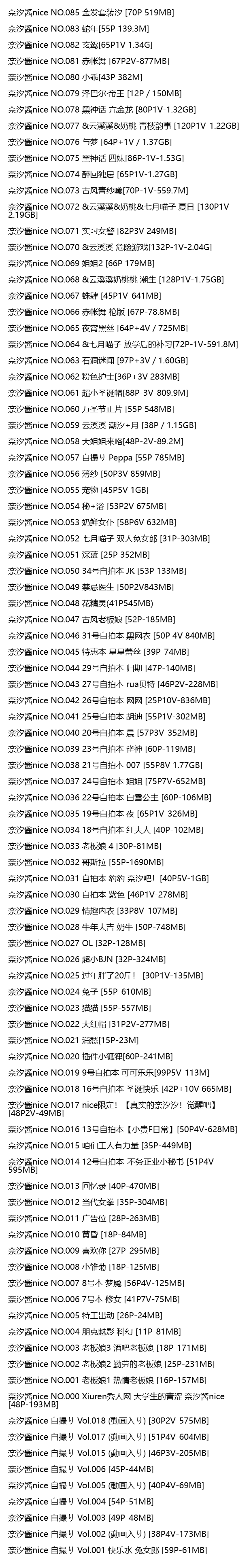 奈汐酱Nice镜头下的95期光影盛宴：艺术新解，等你探秘！