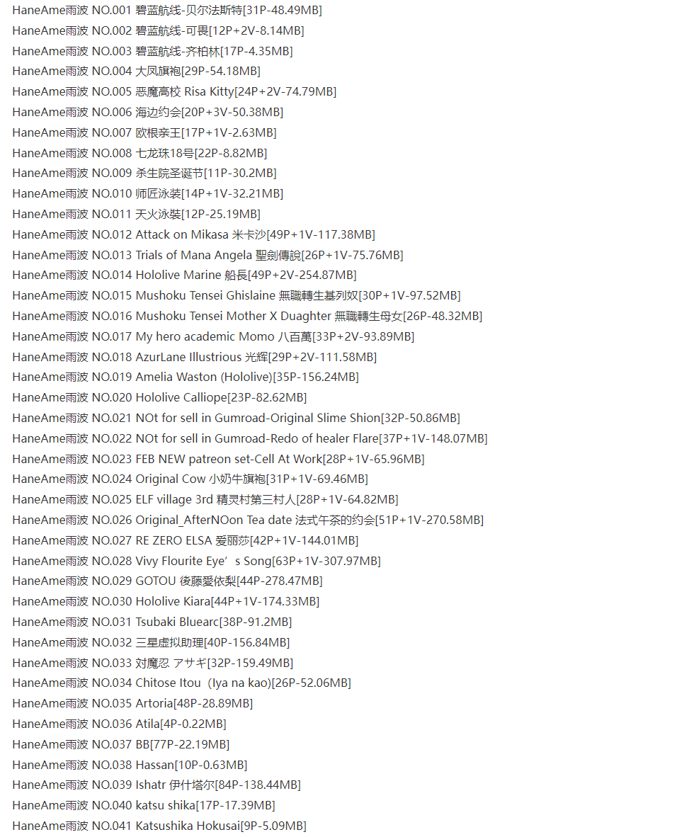 独家揭秘！雨波HaneAme 354+165期绝美大片集锦，心跳加速【持续上新】