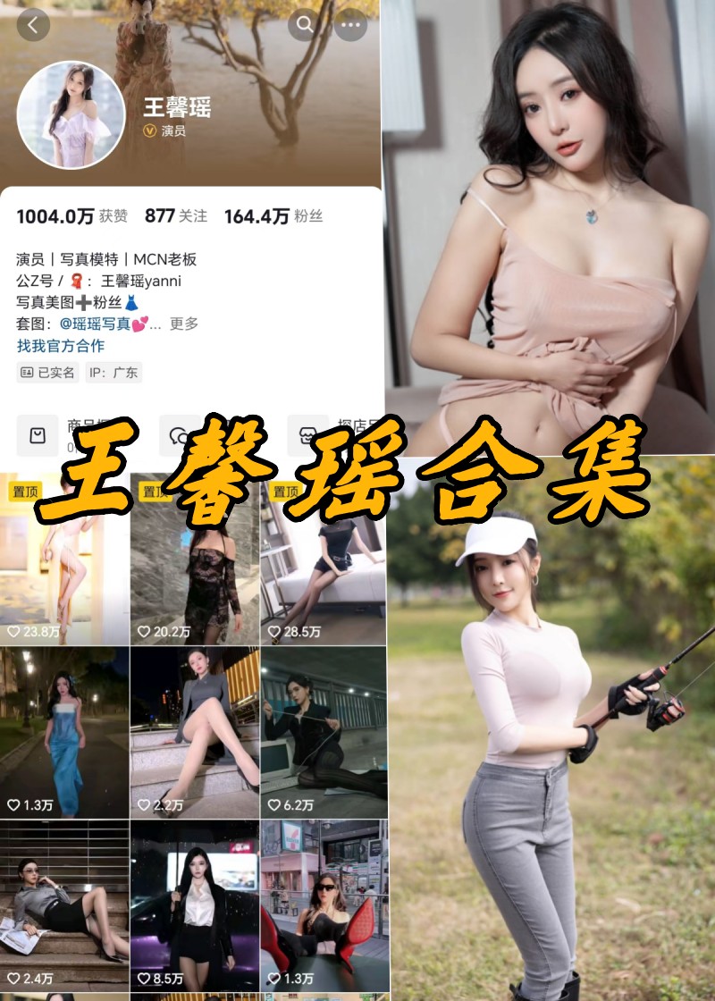 独家揭秘：王馨瑶私密美照大放送，秀人网内购珍藏版！-清美唯艺