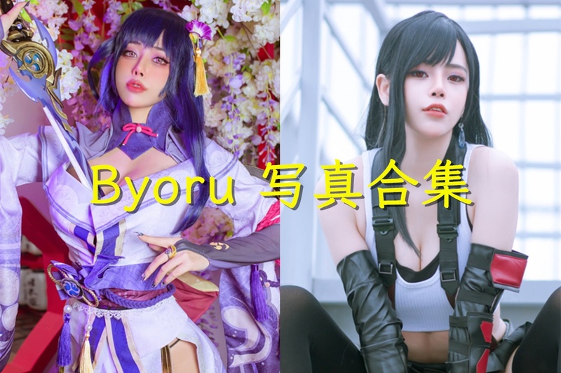 霓虹幻梦：Byoru Cosplay视觉盛宴，日本名Coser绝美作品大赏~-清美唯艺