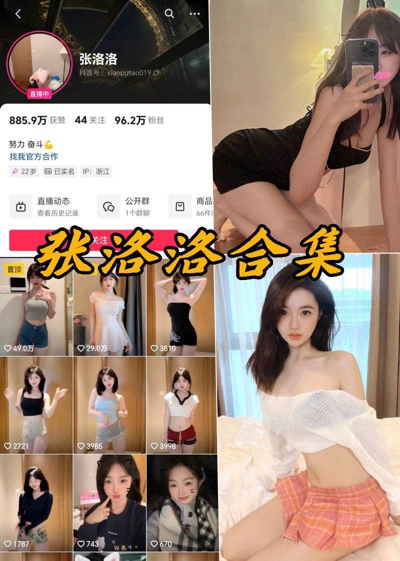 独家揭秘：张洛洛微密圈绝美写真大赏全集-清美唯艺