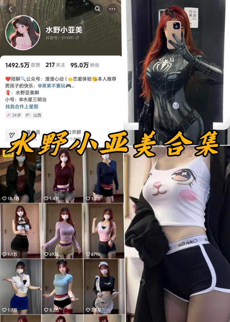 揭秘水野小亚美私密瞬间：微密圈绝美付费写真大放送-清美唯艺