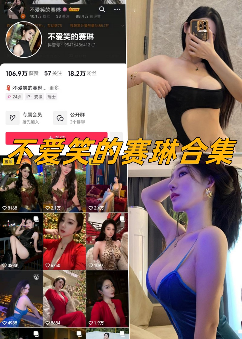 赛琳微密：冷颜女神的微博私房美图大赏-清美唯艺