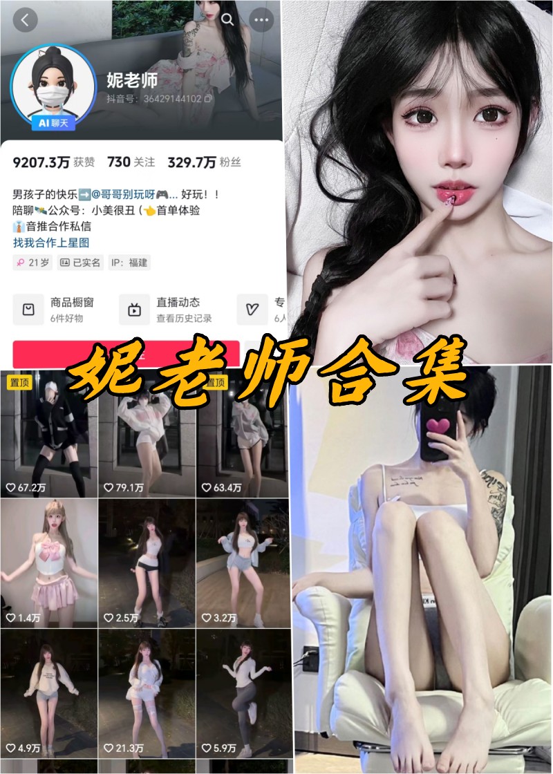 妮师私享美图大赏：微密圈精选写真集锦-清美唯艺