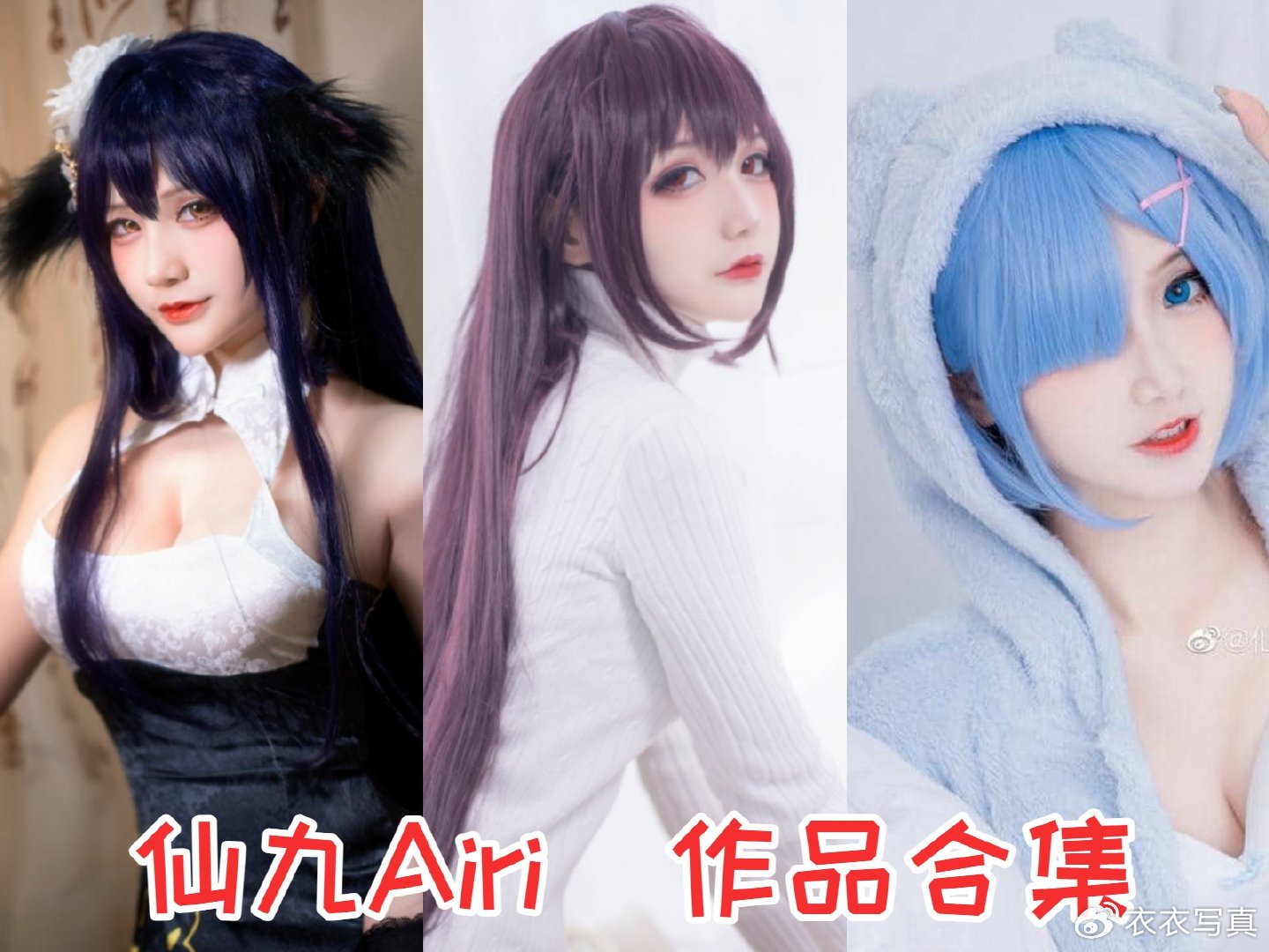 【破次元壁】碧蓝航线吾妻cosplay，惊艳再现舰娘风采！-清美唯艺