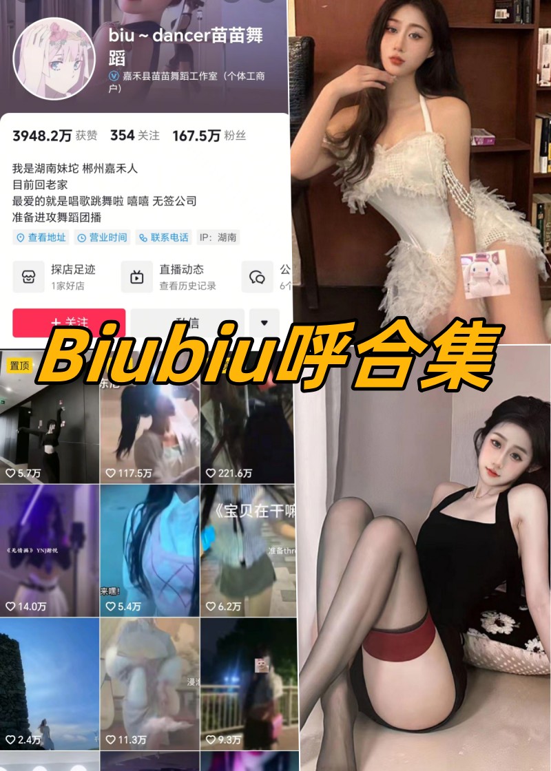 Biubiu风情绽放：私密美图大赏-清美唯艺