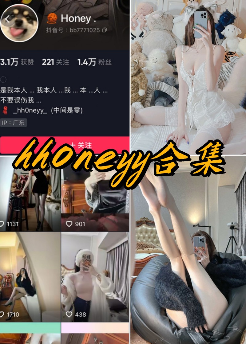 独家揭秘：抖音女神hh0neyy私密写真大放送！-清美唯艺