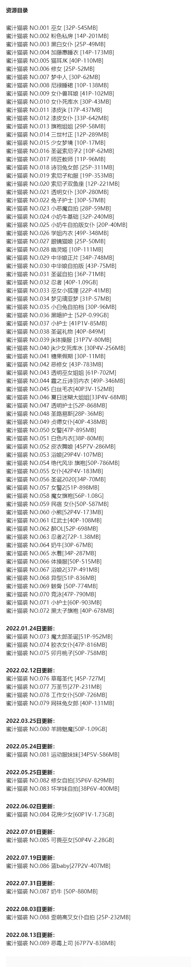 图片[5]-77套蜜汁猫裘合集，展现超模身材与迷人D杯魅力-清美唯艺